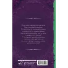 Исцели меня надеждой