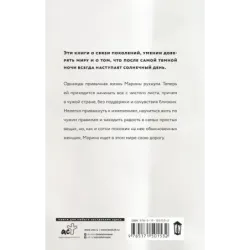 Невидимые люди