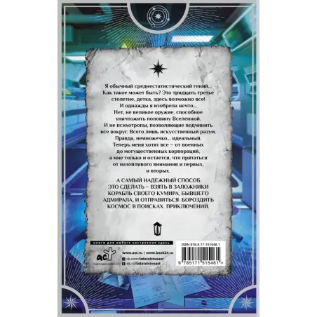 По следам Алисы