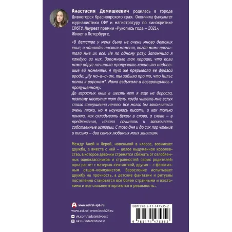 Там мое королевство