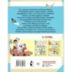 Праздник непослушания. Стихи и весёлые истории Праздник непослушания. Стихи и весёлые истории
