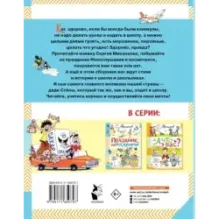 Праздник непослушания. Стихи и весёлые истории