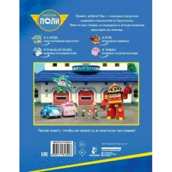 Осторожно! Дорога!