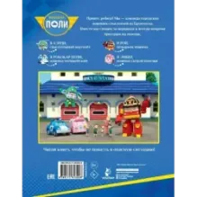 Осторожно! Дорога!