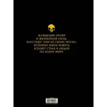 Нежить с иллюстрациями Юхана Эгеркранса