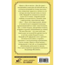 Книга о Пути жизни. Афоризмы