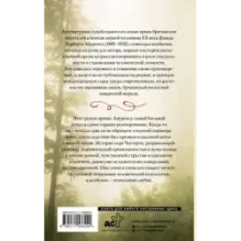 Любовник леди Чаттерли