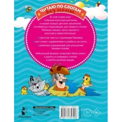 Истории про дядю Федора, Матроскина и Шарика