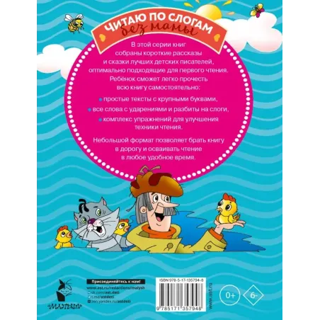 Истории про дядю Федора, Матроскина и Шарика