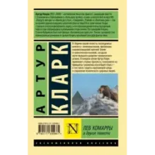 Лев Комарры и другие повести