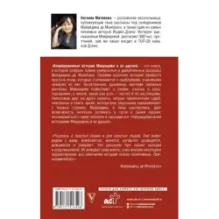 Непридуманные истории Мавридики и её друзей