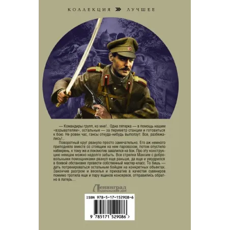 Бешеный прапорщик