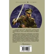 Бешеный прапорщик