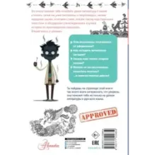 Тайны литературы