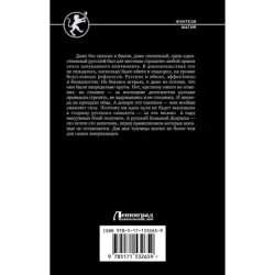 Призраки прошлого