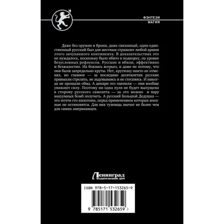 Призраки прошлого