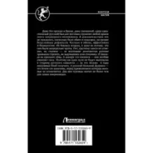 Призраки прошлого