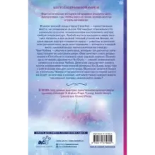 Снежный шар