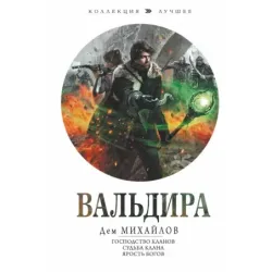 Вальдира