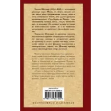 Ромео и Джульетта. Отелло.