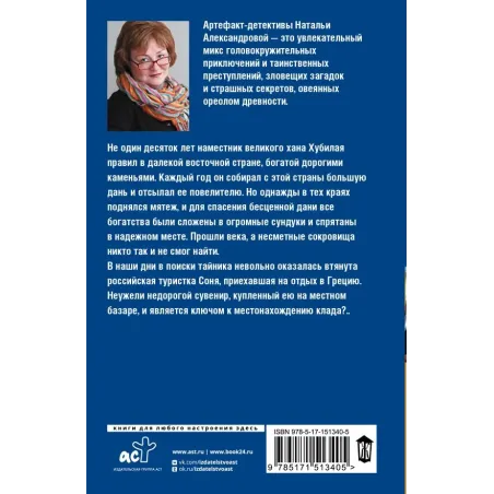 Тайный знак судьбы