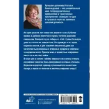 Тайный знак судьбы