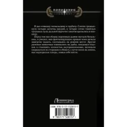 Смоленская Русь. Экспансия