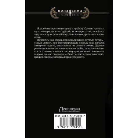 Смоленская Русь. Экспансия