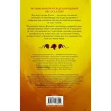 Плетеное королевство