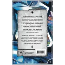 Операция "Украсть душу"