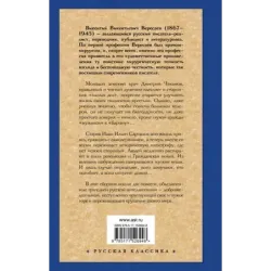 Без дороги В тупике