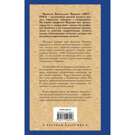 Без дороги В тупике