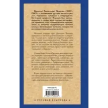 Без дороги В тупике