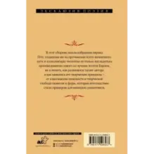 Новая любовь, новая жизнь