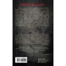 Сказания Меекханского пограничья. Память всех слов