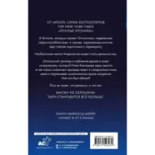 Заклятые враги