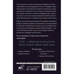 Дневник сорной травы