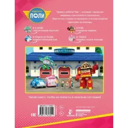 Внимание! Один дома!