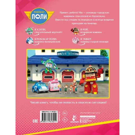 Внимание! Один дома!