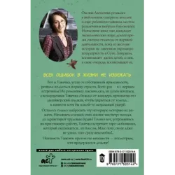 Злобный босс, пиджак и Танечка