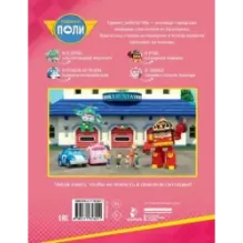 Внимание! Один дома!