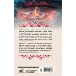 Повенчанные временем