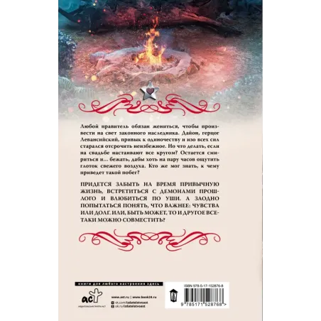 Повенчанные временем