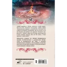 Повенчанные временем