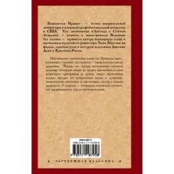 Сонная Лощина