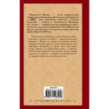 Сонная Лощина