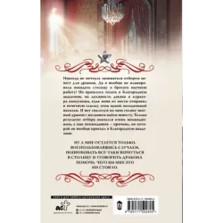 Служебный отбор