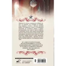 Служебный отбор