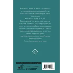 Тот, кто меня вернул