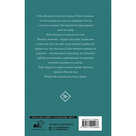 Тот, кто меня вернул